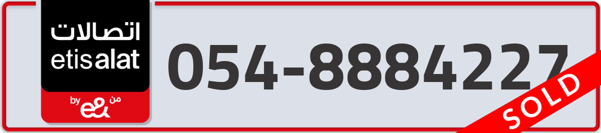 etisalat Mobile Number 054 code 8884227 number