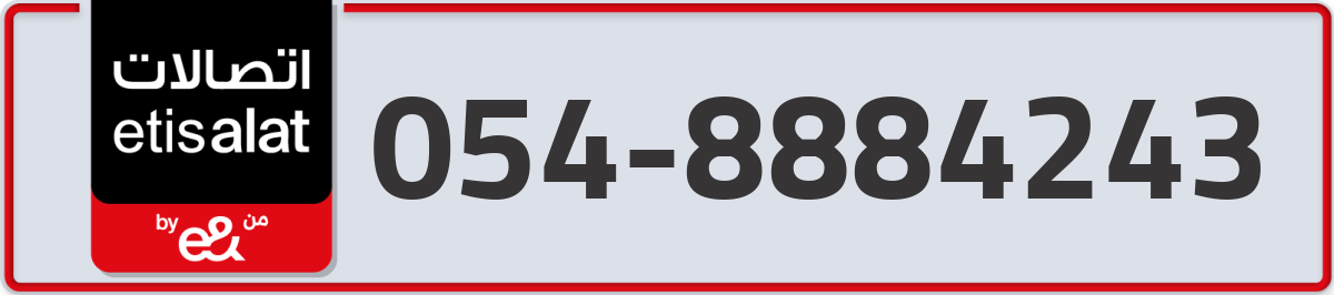 etisalat Mobile Number 054 code 8884243 number