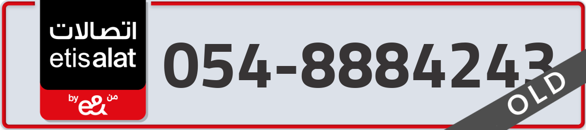 etisalat Mobile Number 054 code 8884243 number