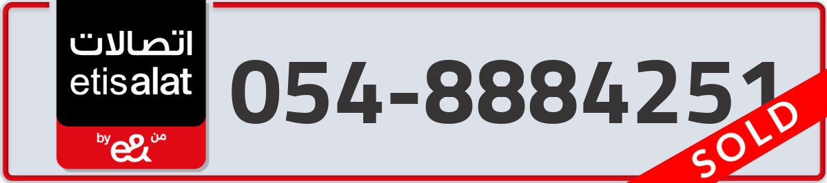 etisalat Mobile Number 054 code 8884251 number