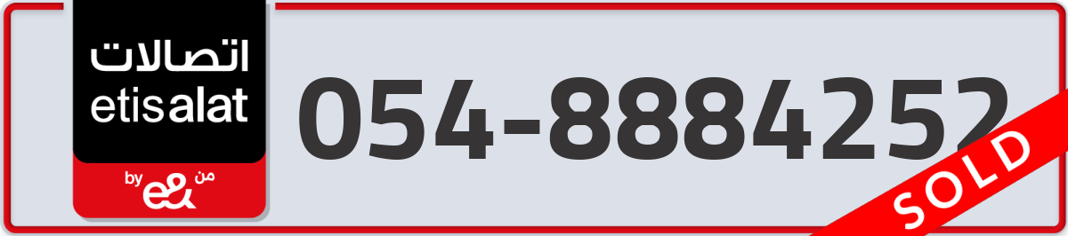 etisalat Mobile Number 054 code 8884252 number
