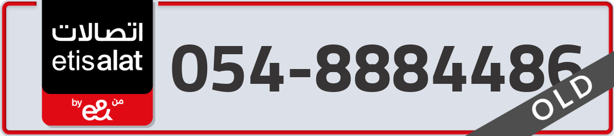 etisalat Mobile Number 054 code 8884486 number
