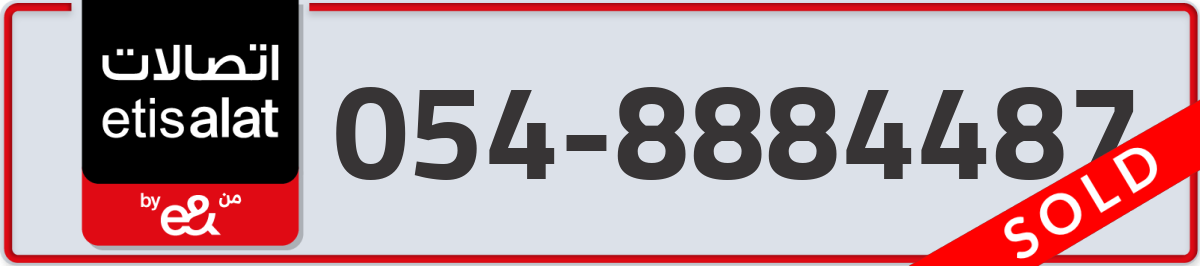 etisalat Mobile Number 054 code 8884487 number