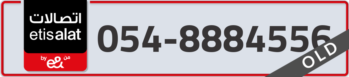 etisalat Mobile Number 054 code 8884556 number