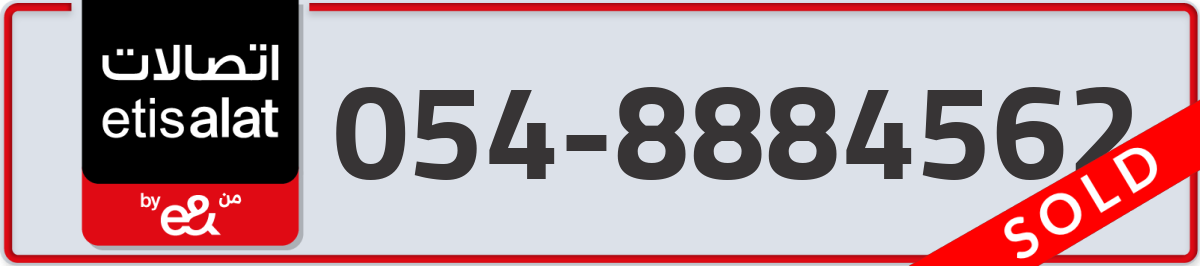 etisalat Mobile Number 054 code 8884562 number