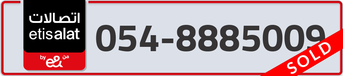 etisalat Mobile Number 054 code 8885009 number