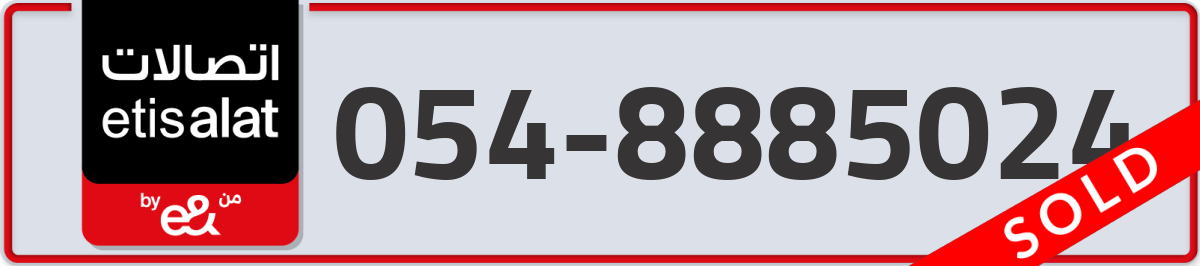 etisalat Mobile Number 054 code 8885024 number