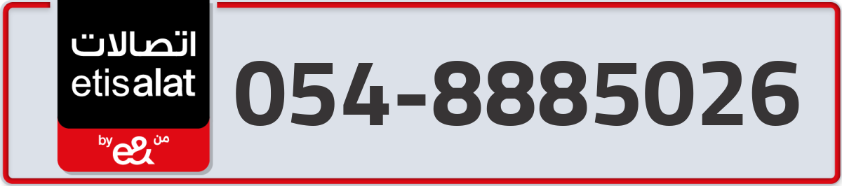 etisalat Mobile Number 054 code 8885026 number