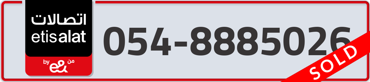 etisalat Mobile Number 054 code 8885026 number