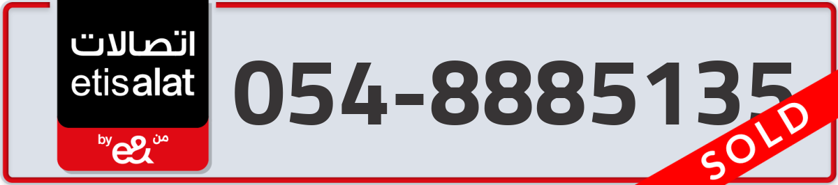 etisalat Mobile Number 054 code 8885135 number