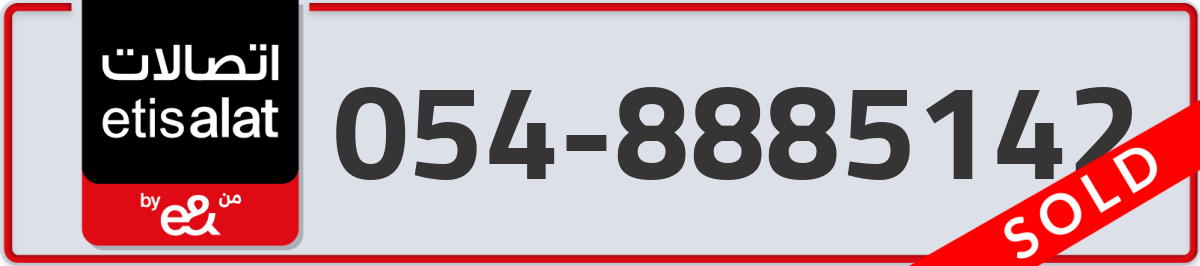 etisalat Mobile Number 054 code 8885142 number