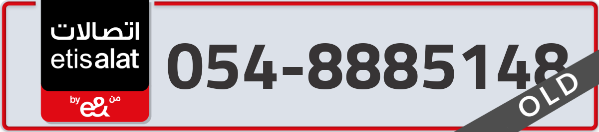 etisalat Mobile Number 054 code 8885148 number