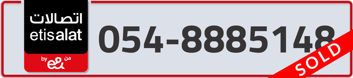 etisalat Mobile Number 054 code 8885148 number