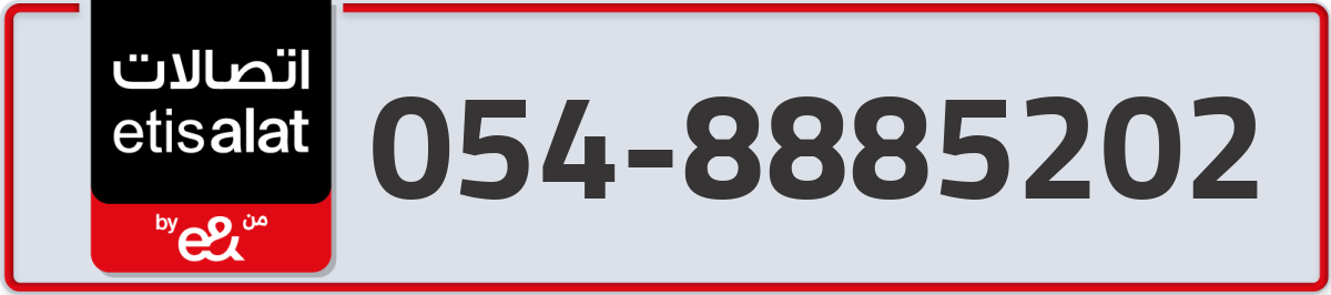 etisalat Mobile Number 054 code 8885202 number
