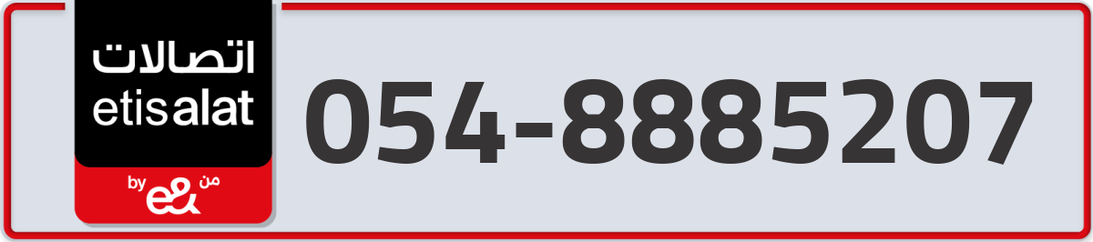 etisalat Mobile Number 054 code 8885207 number