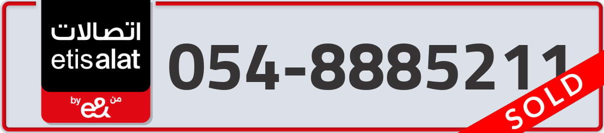 etisalat Mobile Number 054 code 8885211 number