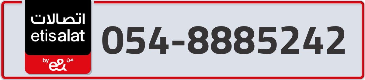 etisalat Mobile Number 054 code 8885242 number