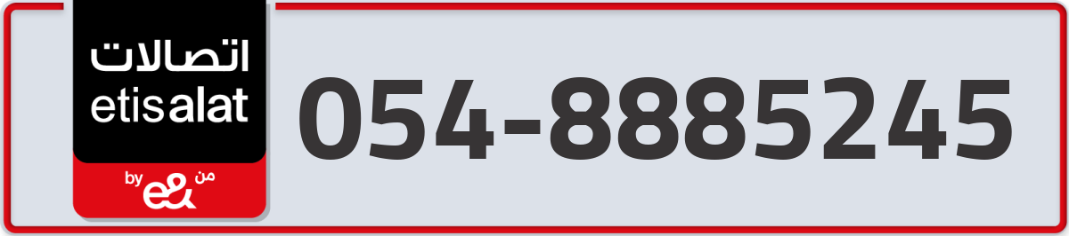 etisalat Mobile Number 054 code 8885245 number