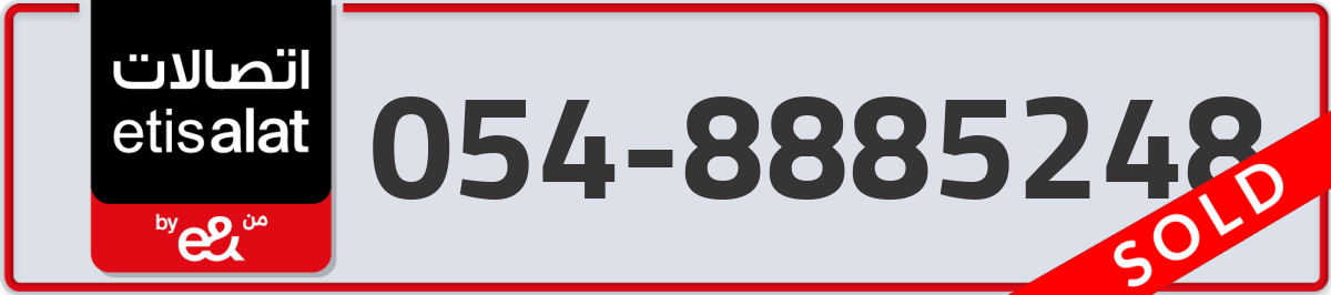 etisalat Mobile Number 054 code 8885248 number