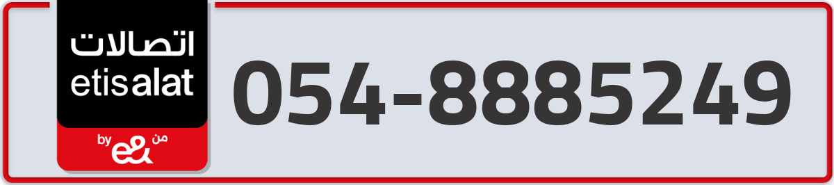 etisalat Mobile Number 054 code 8885249 number
