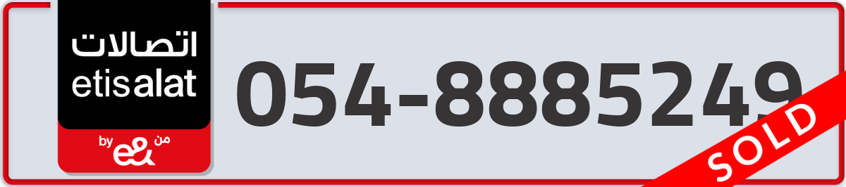 etisalat Mobile Number 054 code 8885249 number