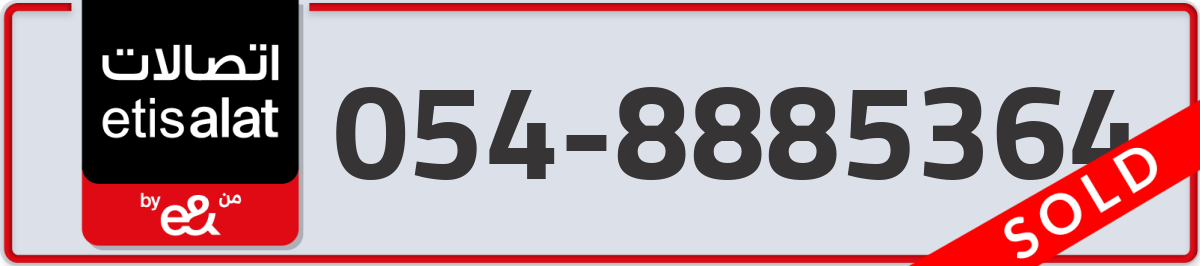 etisalat Mobile Number 054 code 8885364 number