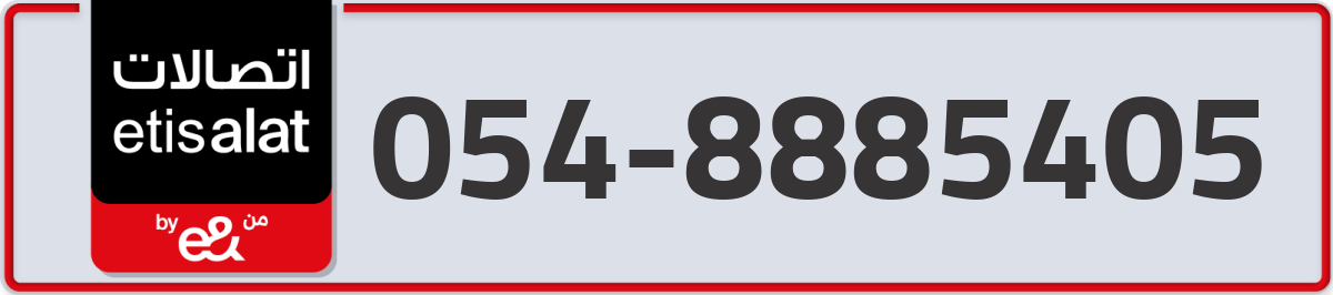 etisalat Mobile Number 054 code 8885405 number