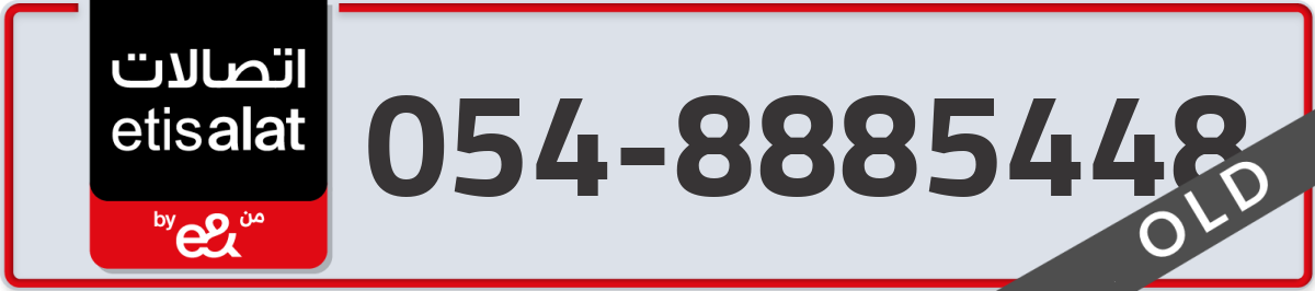 etisalat Mobile Number 054 code 8885448 number