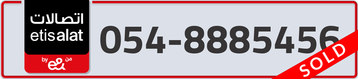 etisalat Mobile Number 054 code 8885456 number