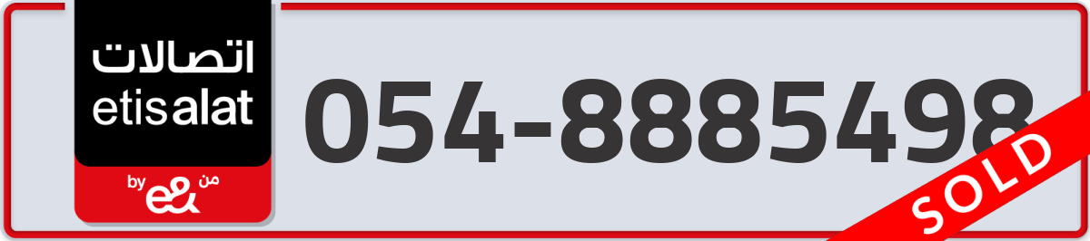 etisalat Mobile Number 054 code 8885498 number