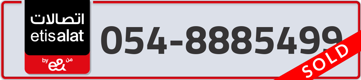 etisalat Mobile Number 054 code 8885499 number