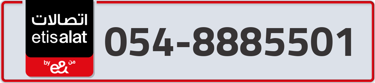 etisalat Mobile Number 054 code 8885501 number