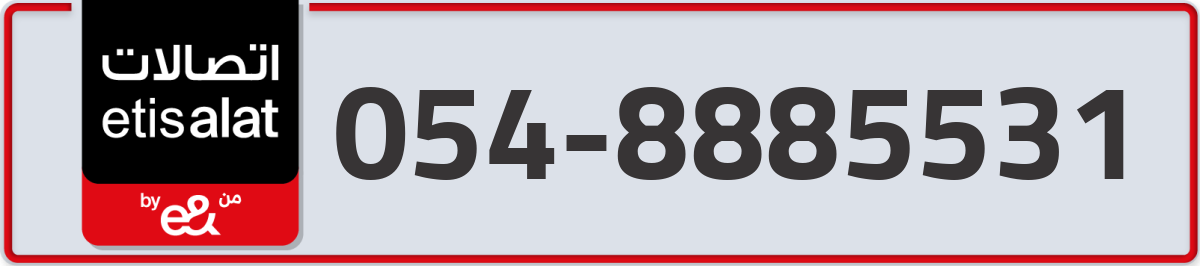 etisalat Mobile Number 054 code 8885531 number