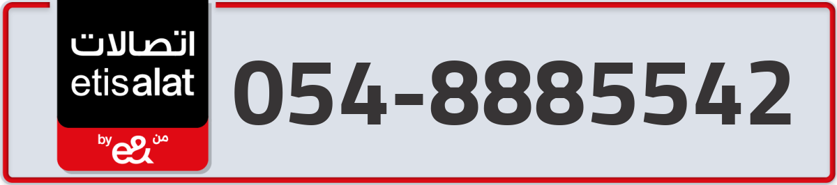 etisalat Mobile Number 054 code 8885542 number