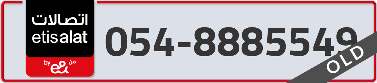 etisalat Mobile Number 054 code 8885549 number