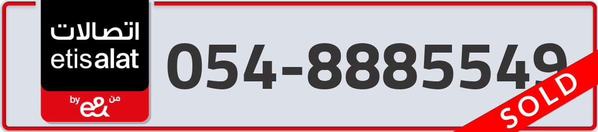 etisalat Mobile Number 054 code 8885549 number