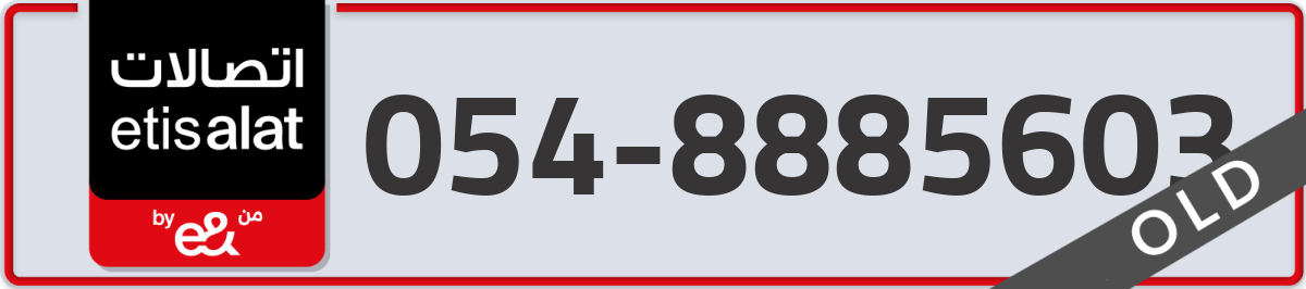 etisalat Mobile Number 054 code 8885603 number