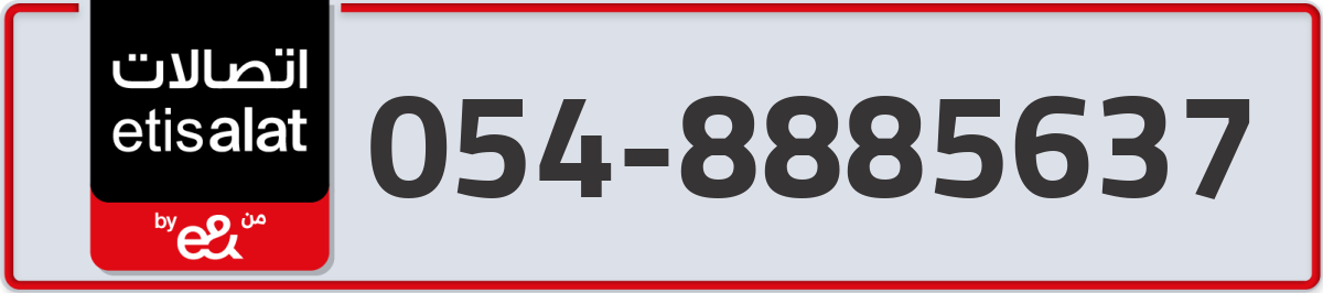 etisalat Mobile Number 054 code 8885637 number
