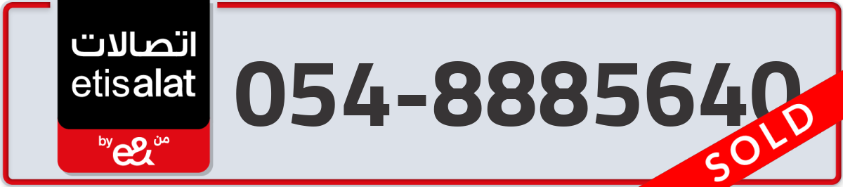 etisalat Mobile Number 054 code 8885640 number