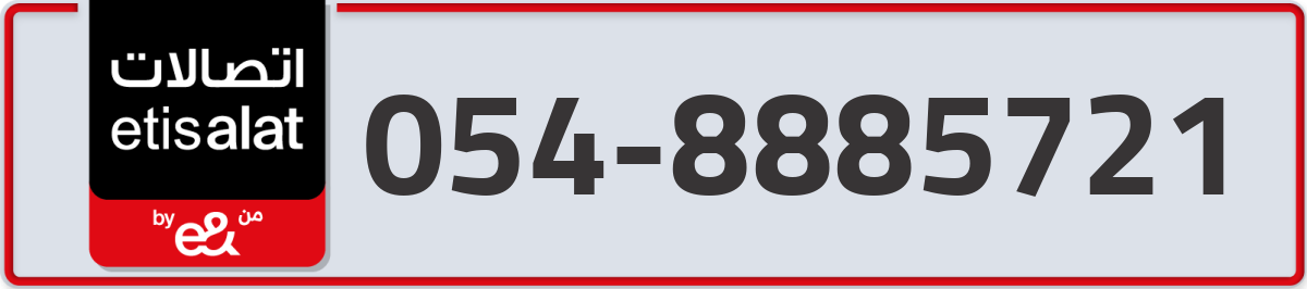 etisalat Mobile Number 054 code 8885721 number
