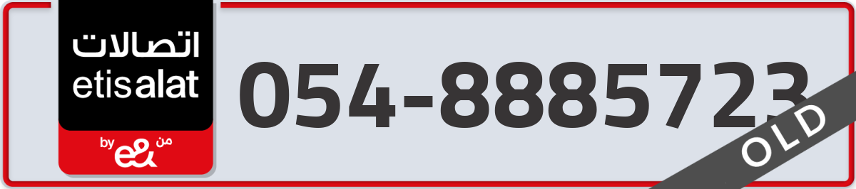 etisalat Mobile Number 054 code 8885723 number