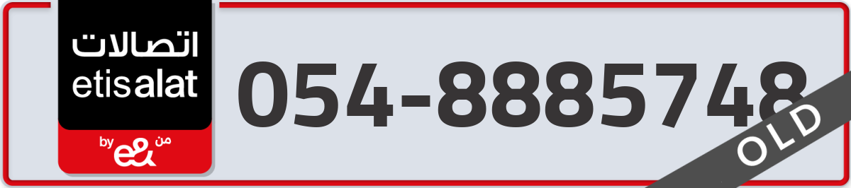 etisalat Mobile Number 054 code 8885748 number