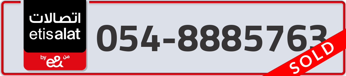 etisalat Mobile Number 054 code 8885763 number