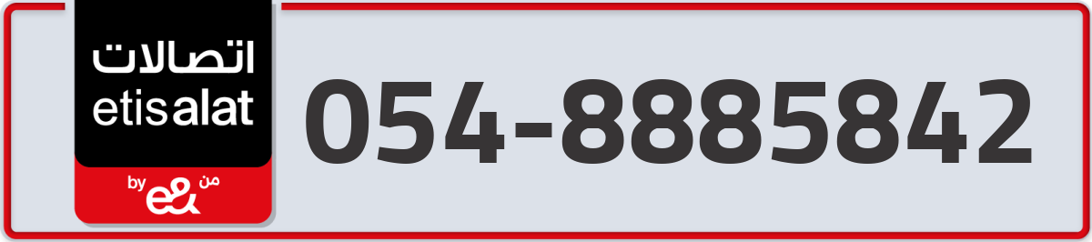 etisalat Mobile Number 054 code 8885842 number