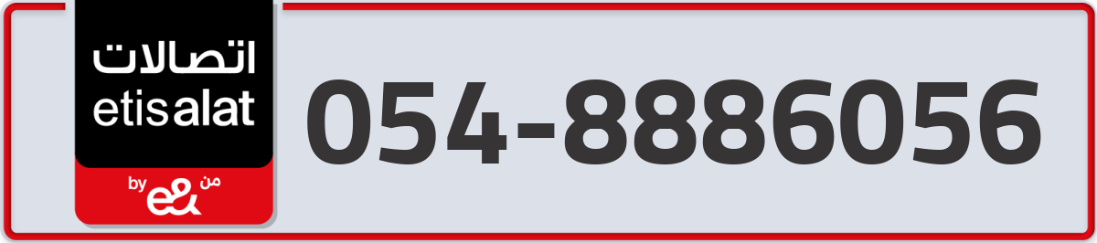 etisalat Mobile Number 054 code 8886056 number