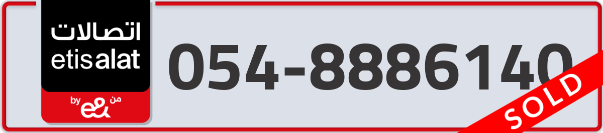etisalat Mobile Number 054 code 8886140 number