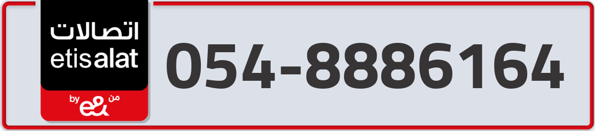 etisalat Mobile Number 054 code 8886164 number