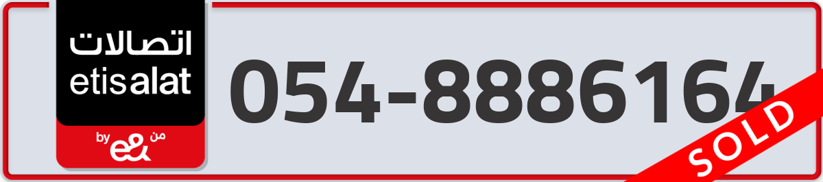 etisalat Mobile Number 054 code 8886164 number
