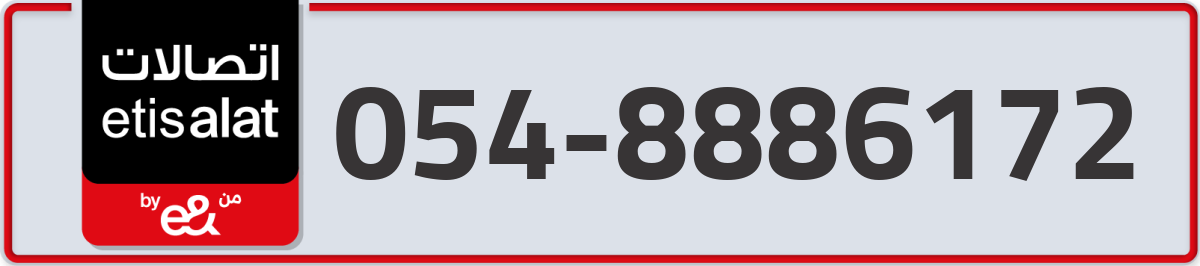 etisalat Mobile Number 054 code 8886172 number