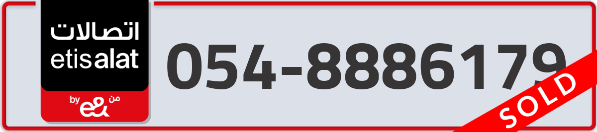 etisalat Mobile Number 054 code 8886179 number